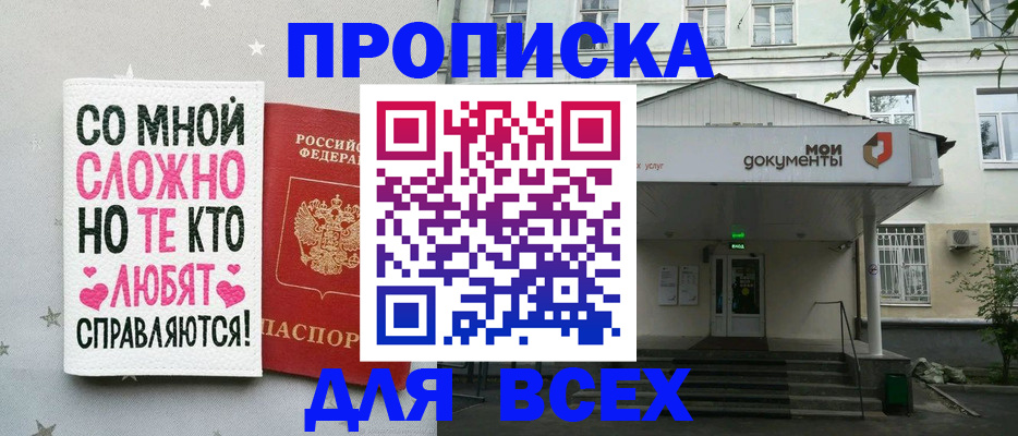 миграционный учет в Курганской области