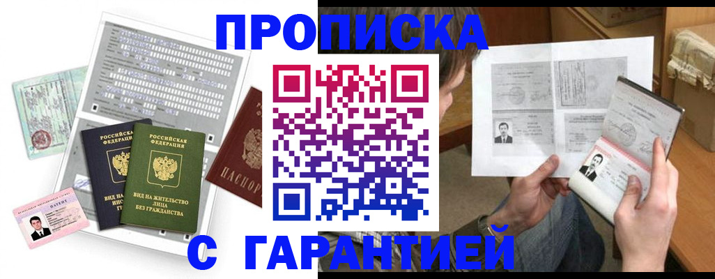 временная регистрация в Курганской области